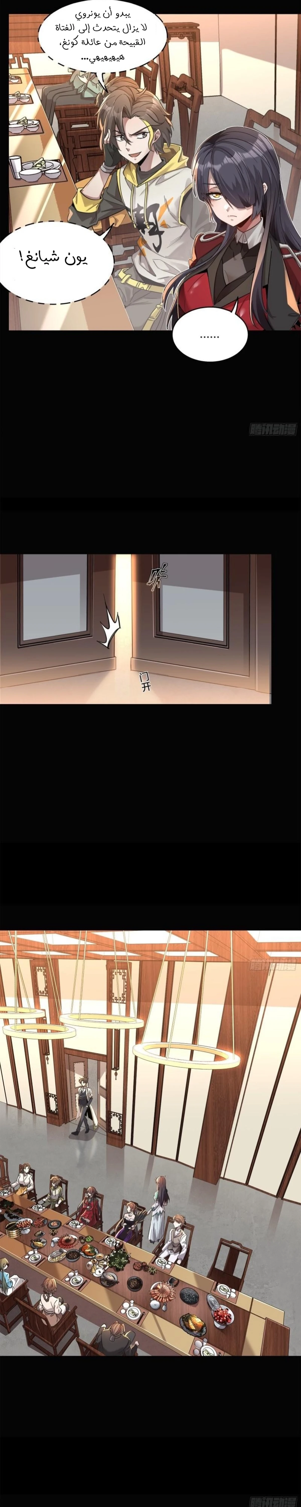 Read Legend of Star General AR Manga Online
