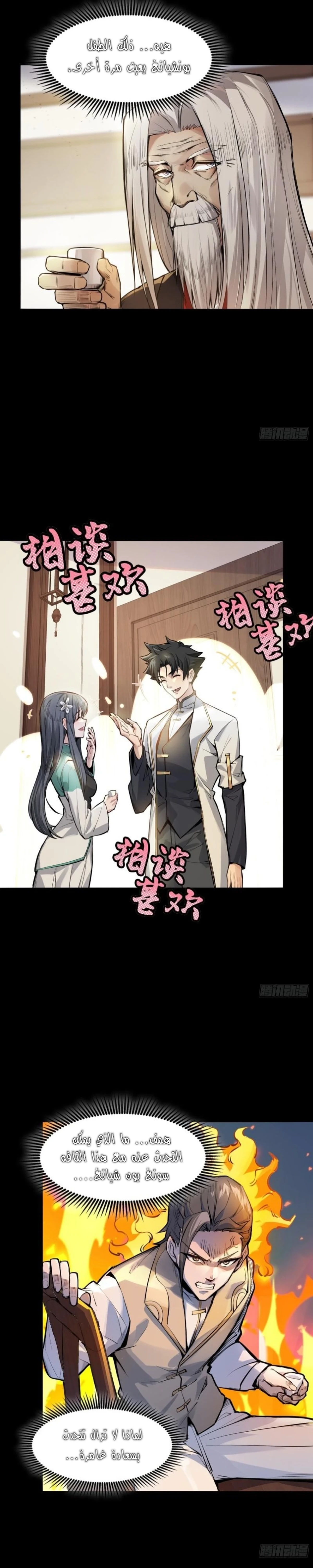 Read Legend of Star General AR Manga Online