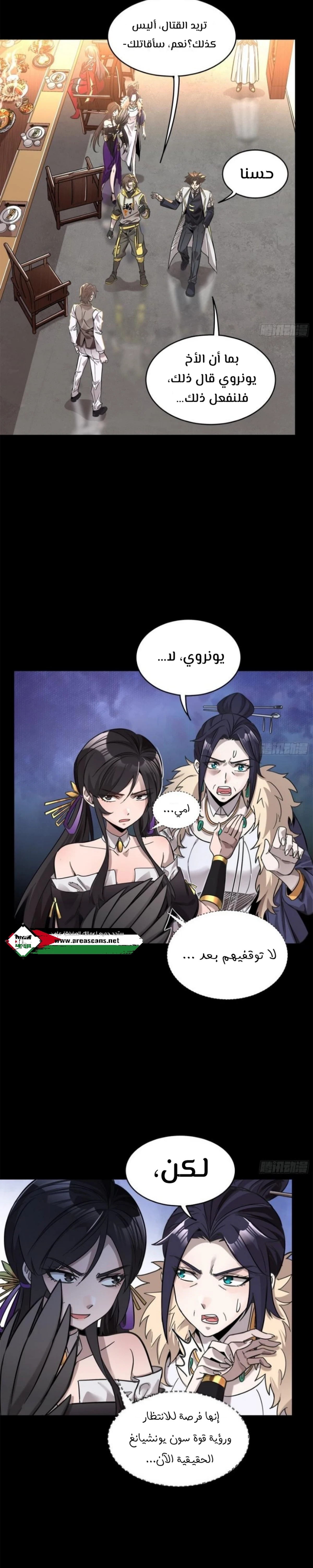 Read Legend of Star General AR Manga Online