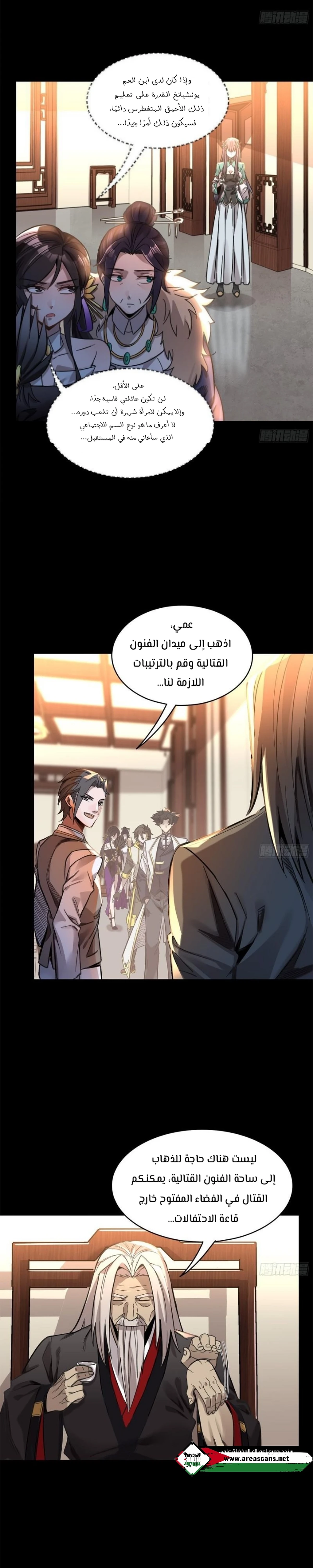 Read Legend of Star General AR Manga Online