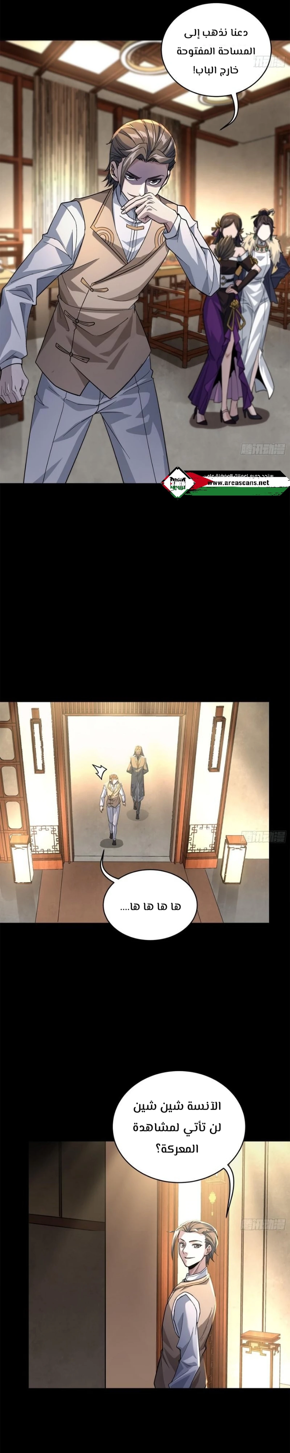 Read Legend of Star General AR Manga Online