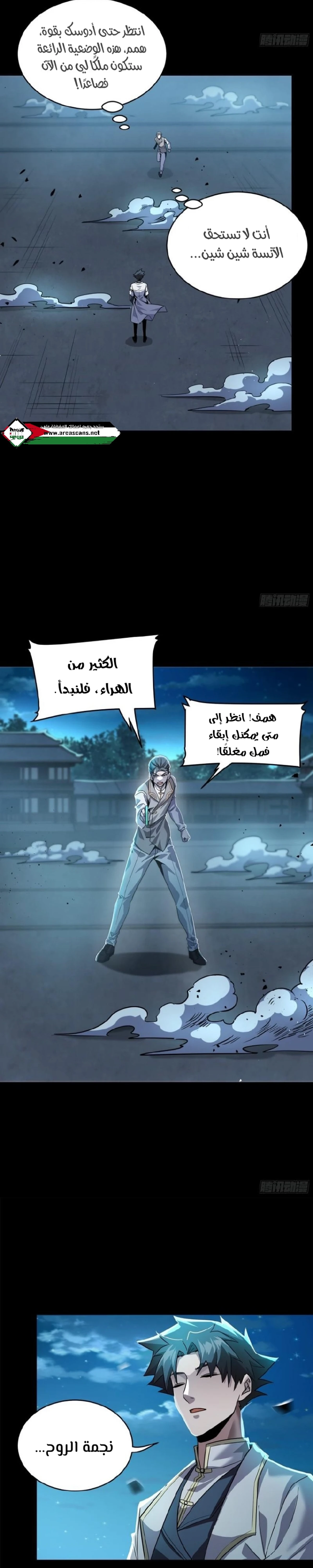 Read Legend of Star General AR Manga Online