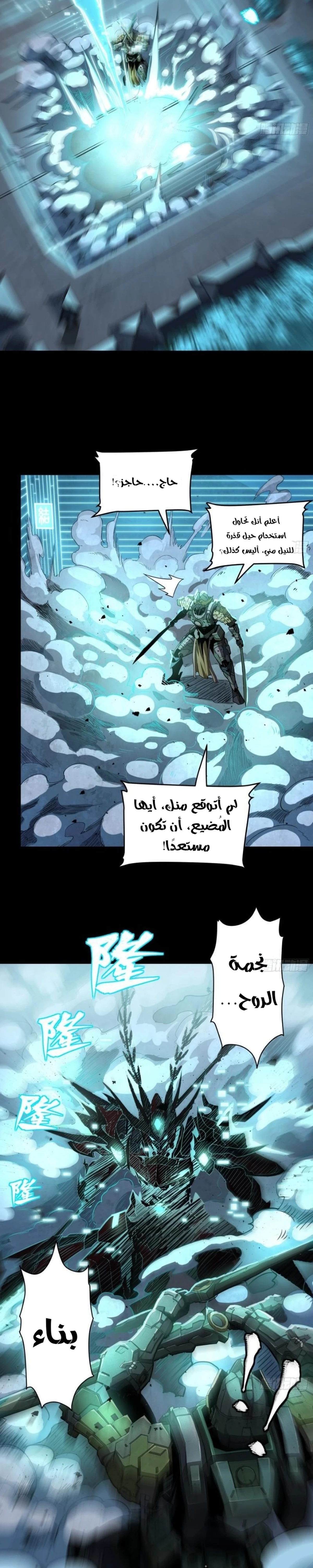 Read Legend of Star General AR Manga Online