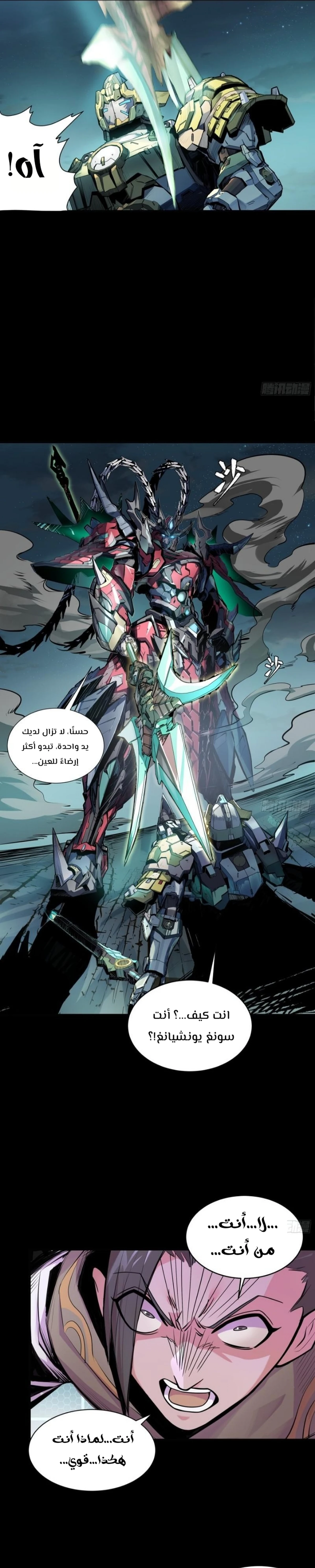 Read Legend of Star General AR Manga Online