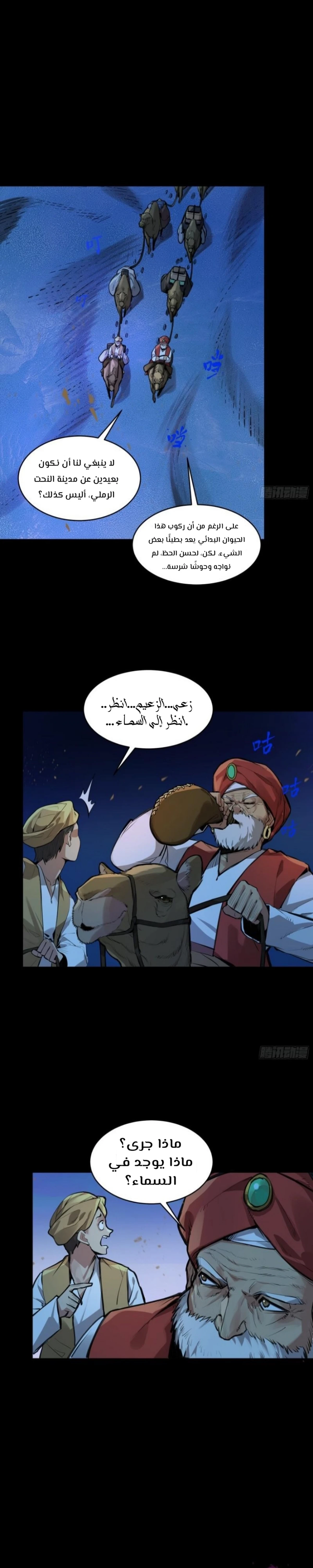 Read Legend of Star General AR Manga Online
