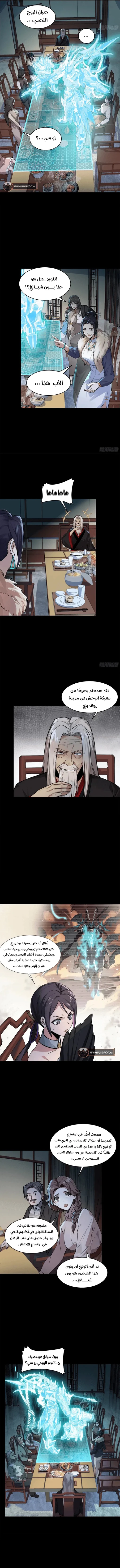 Read Legend of Star General AR Manga Online