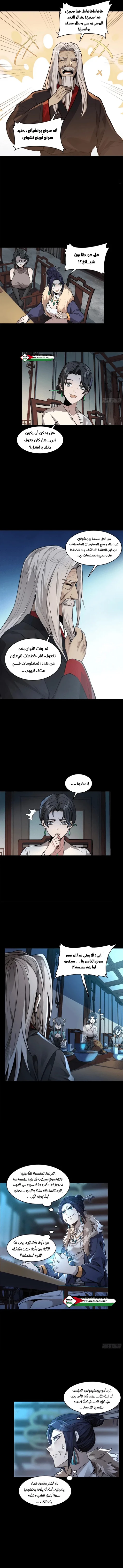 Read Legend of Star General AR Manga Online
