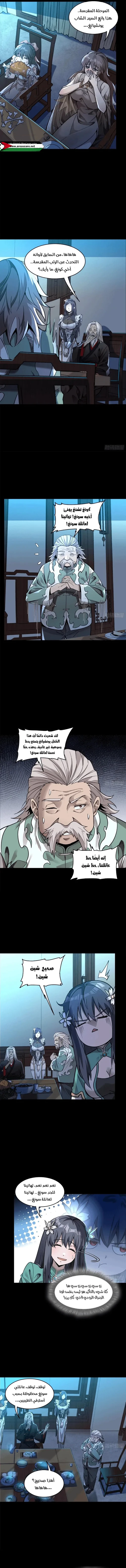 Read Legend of Star General AR Manga Online