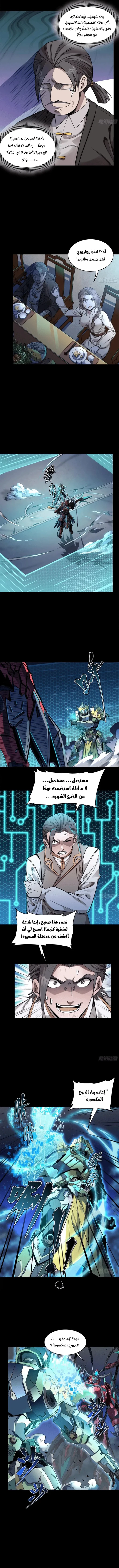 Read Legend of Star General AR Manga Online