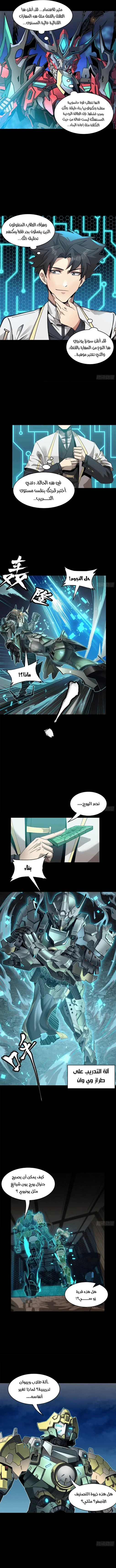 Read Legend of Star General AR Manga Online