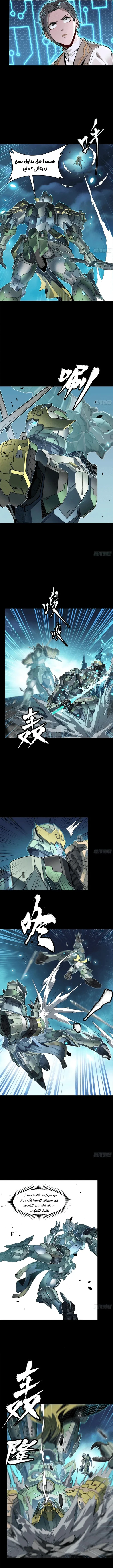 Read Legend of Star General AR Manga Online