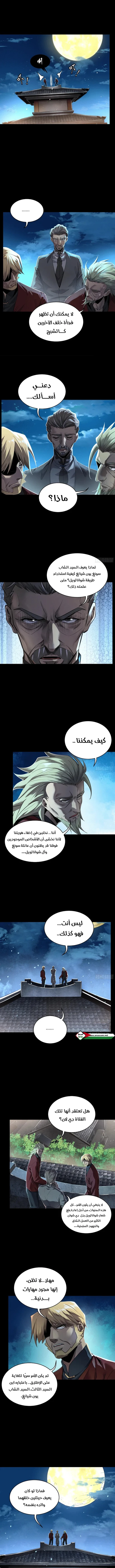 Read Legend of Star General AR Manga Online
