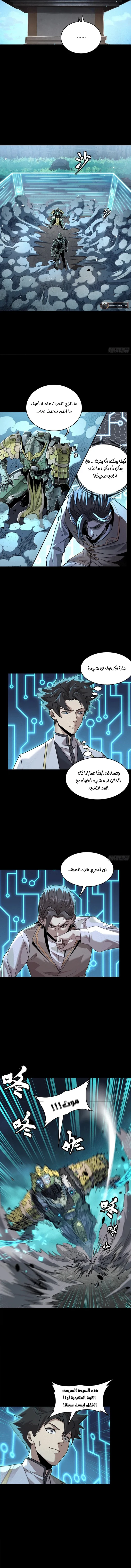 Read Legend of Star General AR Manga Online