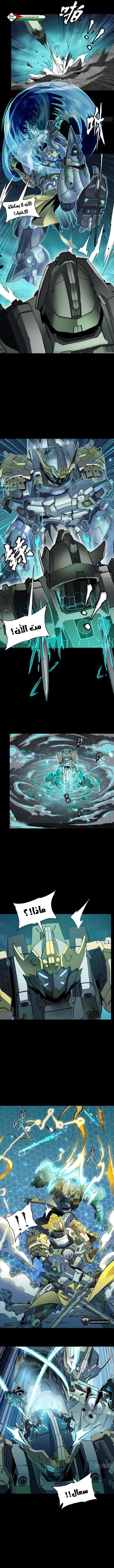 Read Legend of Star General AR Manga Online
