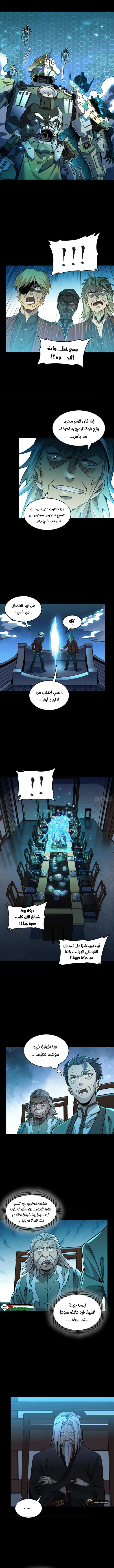 Read Legend of Star General AR Manga Online