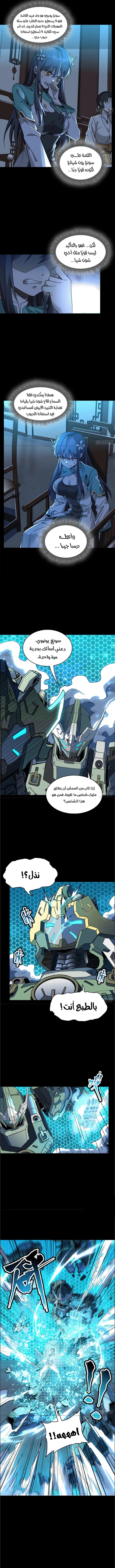 Read Legend of Star General AR Manga Online