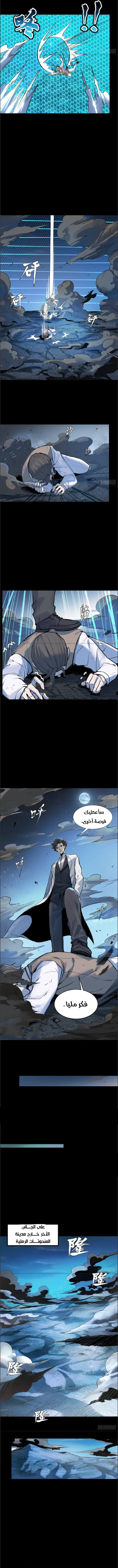 Read Legend of Star General AR Manga Online