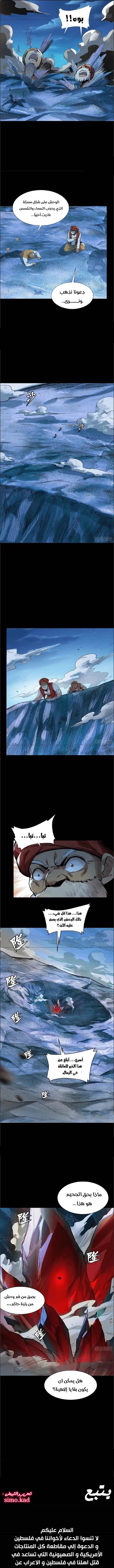 Read Legend of Star General AR Manga Online