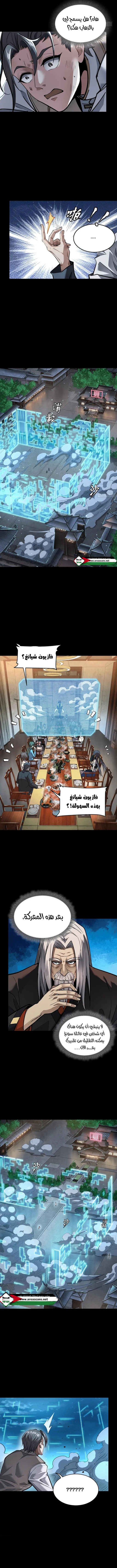 Read Legend of Star General AR Manga Online