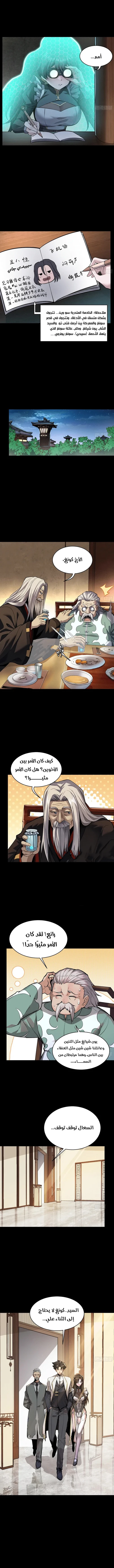 Read Legend of Star General AR Manga Online