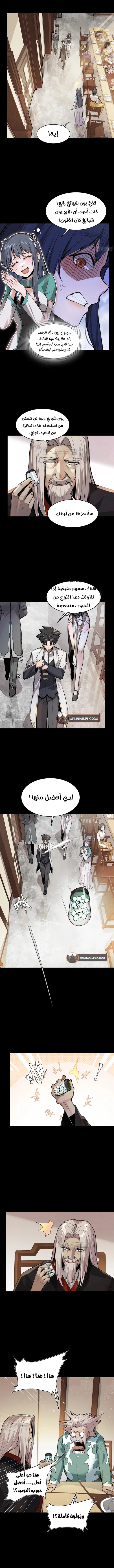 Read Legend of Star General AR Manga Online