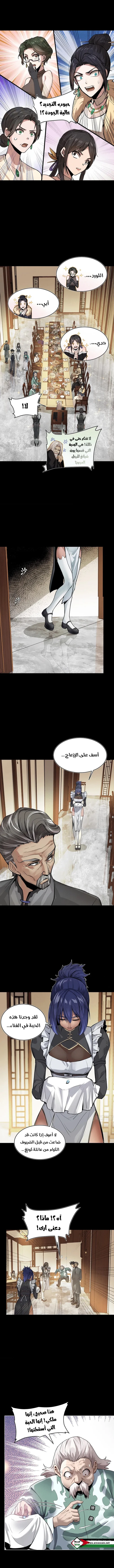 Read Legend of Star General AR Manga Online