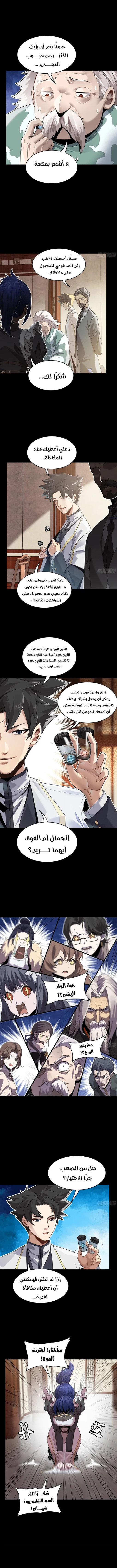 Read Legend of Star General AR Manga Online