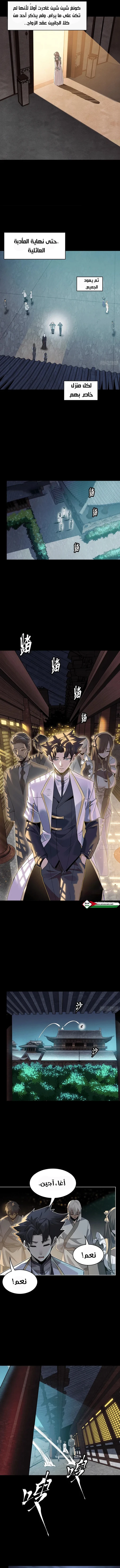 Read Legend of Star General AR Manga Online