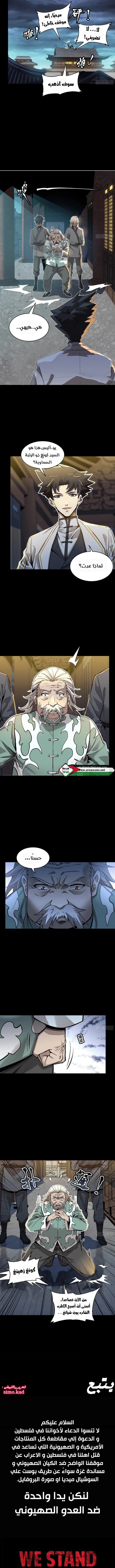 Read Legend of Star General AR Manga Online