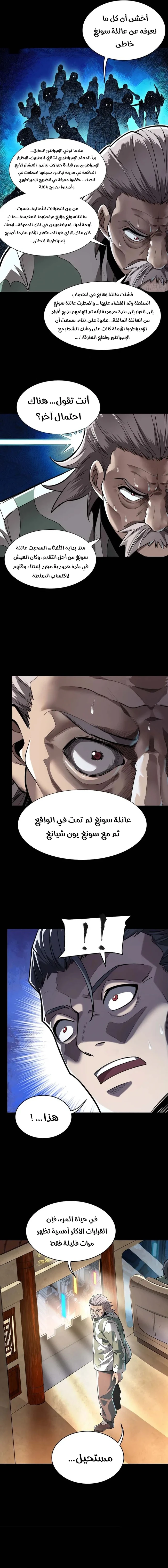 Read Legend of Star General AR Manga Online