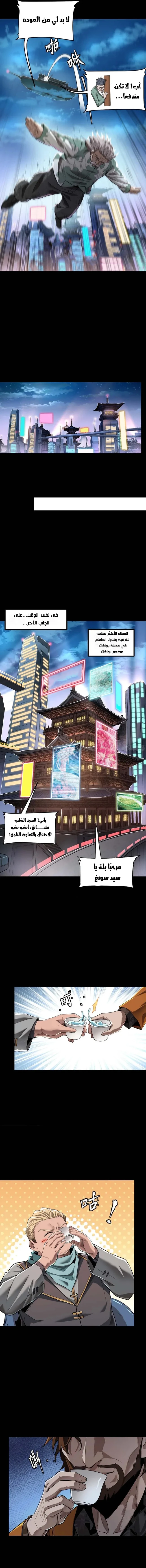 Read Legend of Star General AR Manga Online