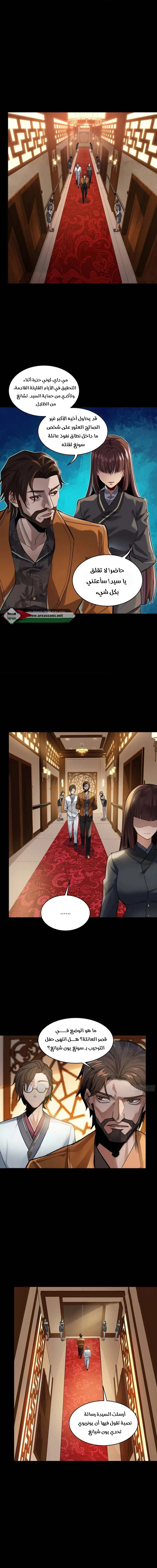 Read Legend of Star General AR Manga Online
