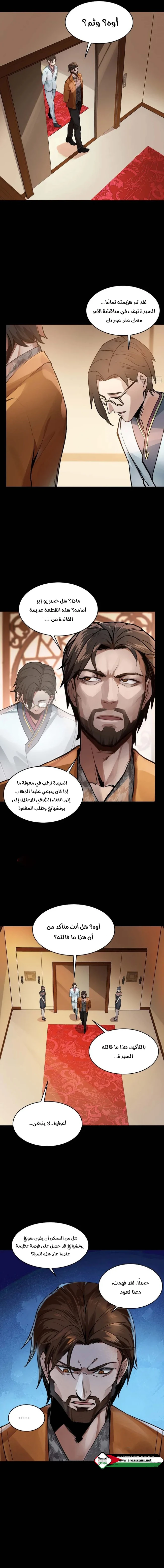 Read Legend of Star General AR Manga Online