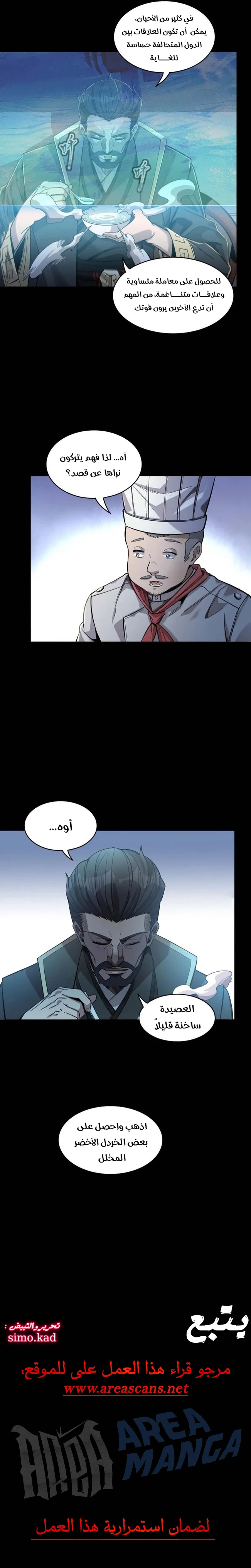 Read Legend of Star General AR Manga Online