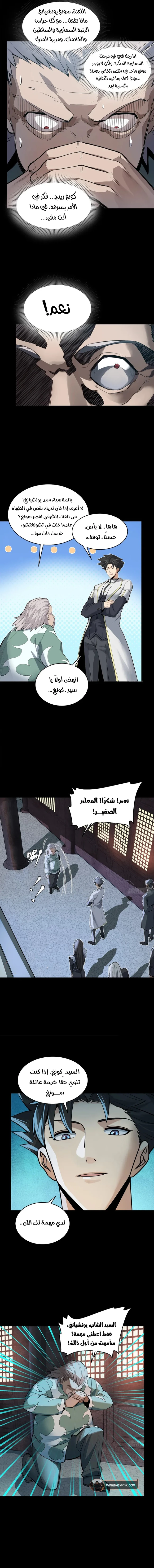 Read Legend of Star General AR Manga Online
