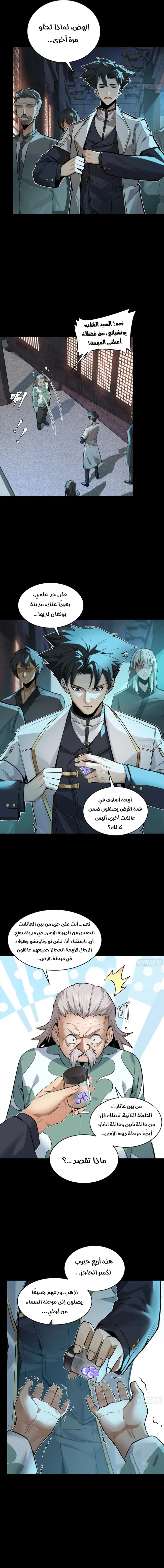 Read Legend of Star General AR Manga Online