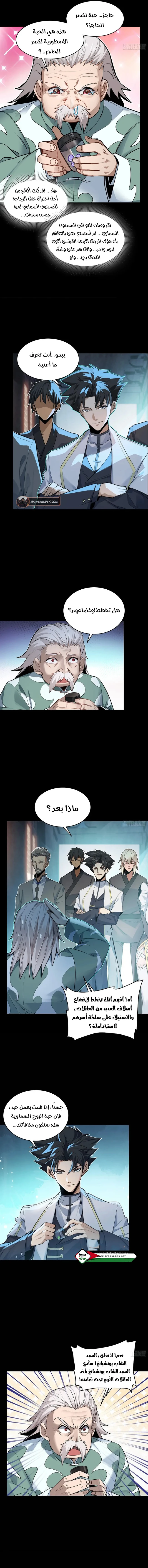 Read Legend of Star General AR Manga Online