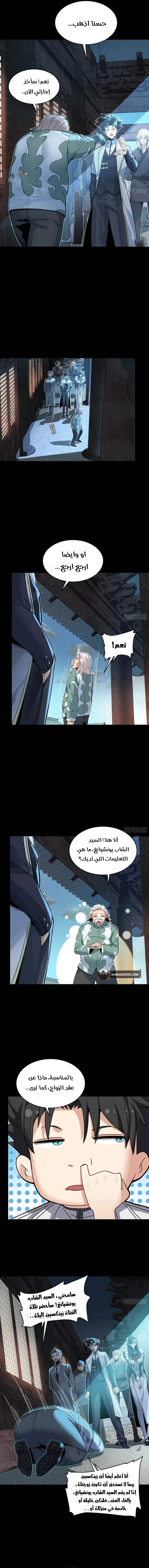 Read Legend of Star General AR Manga Online