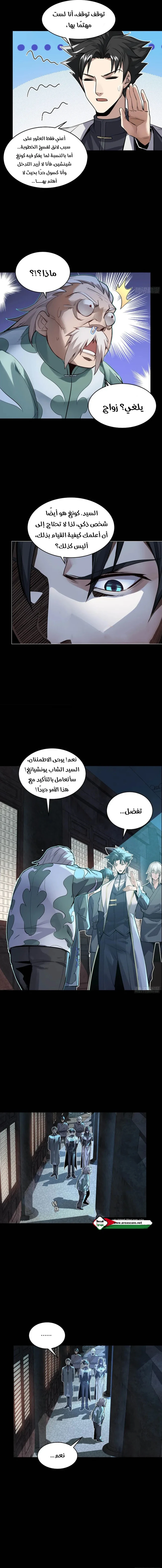 Read Legend of Star General AR Manga Online