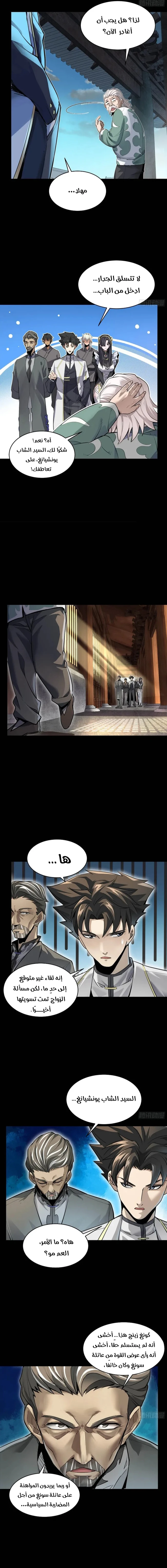 Read Legend of Star General AR Manga Online