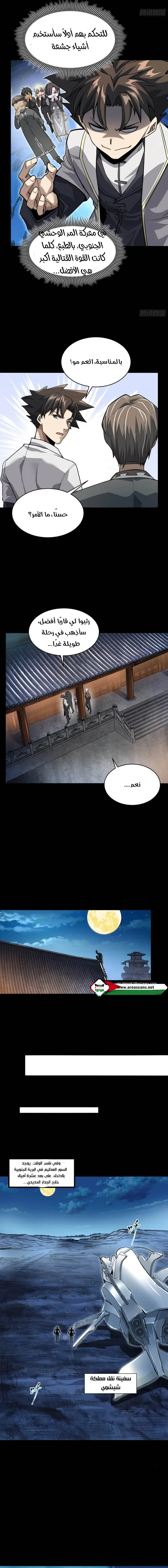 Read Legend of Star General AR Manga Online