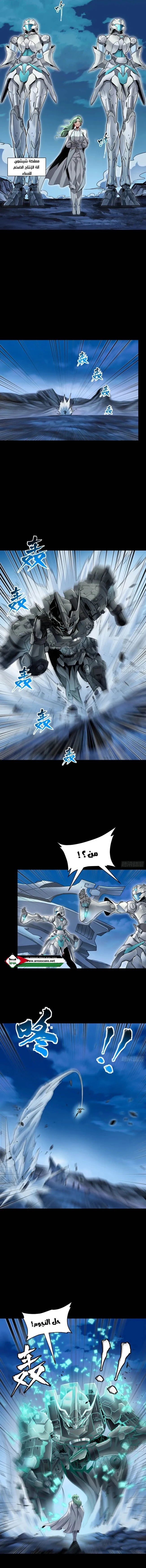 Read Legend of Star General AR Manga Online