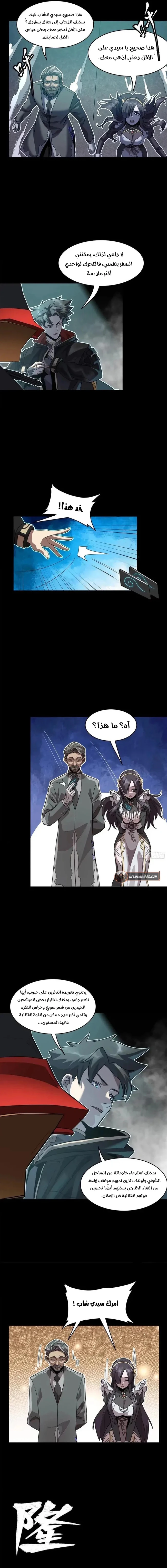 Read Legend of Star General AR Manga Online