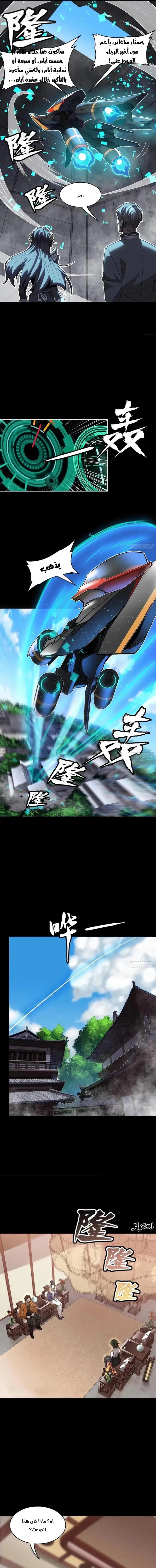 Read Legend of Star General AR Manga Online