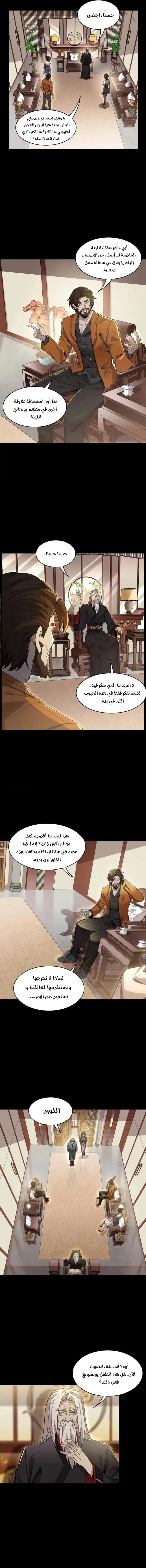 Read Legend of Star General AR Manga Online