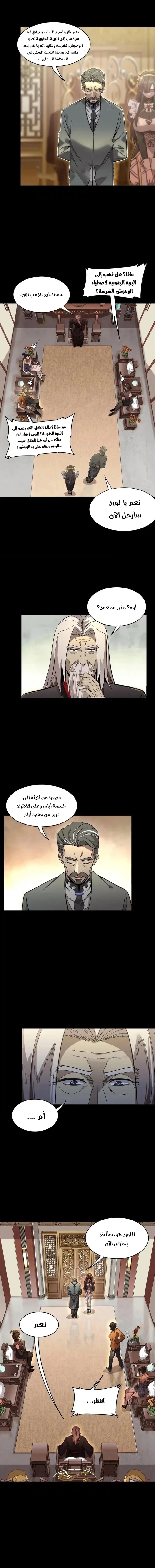 Read Legend of Star General AR Manga Online