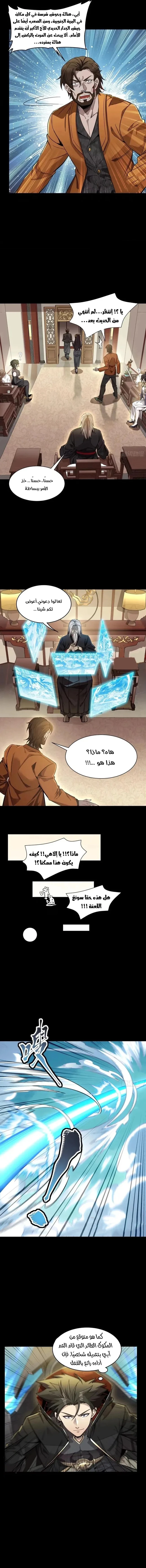 Read Legend of Star General AR Manga Online