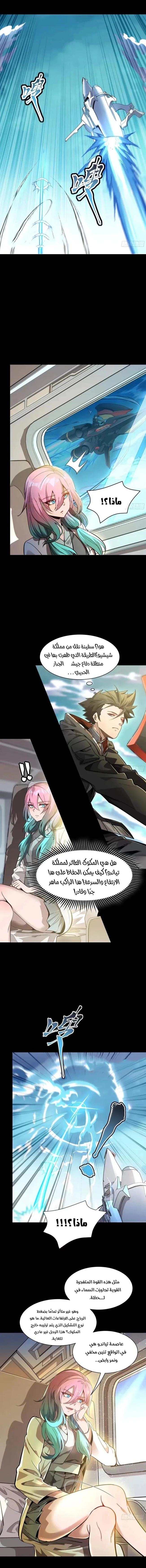 Read Legend of Star General AR Manga Online