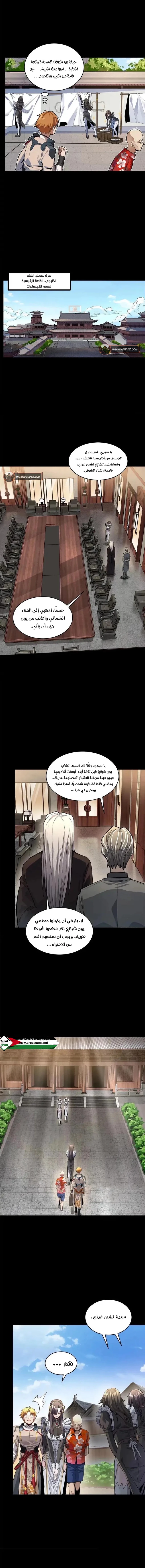 Read Legend of Star General AR Manga Online