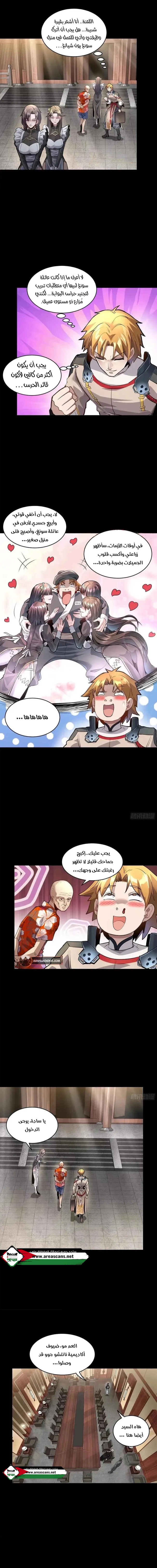 Read Legend of Star General AR Manga Online